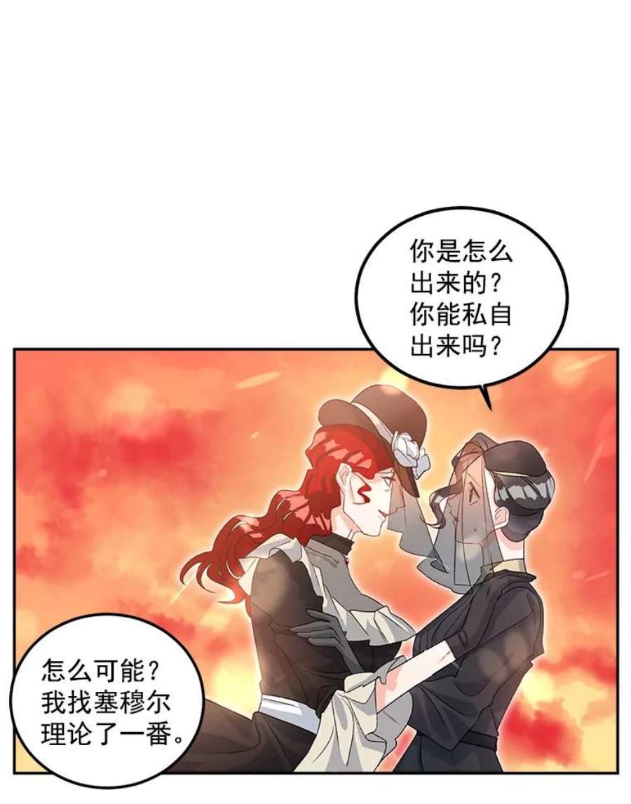 伯爵孤女的重生38.安葬芭芭拉