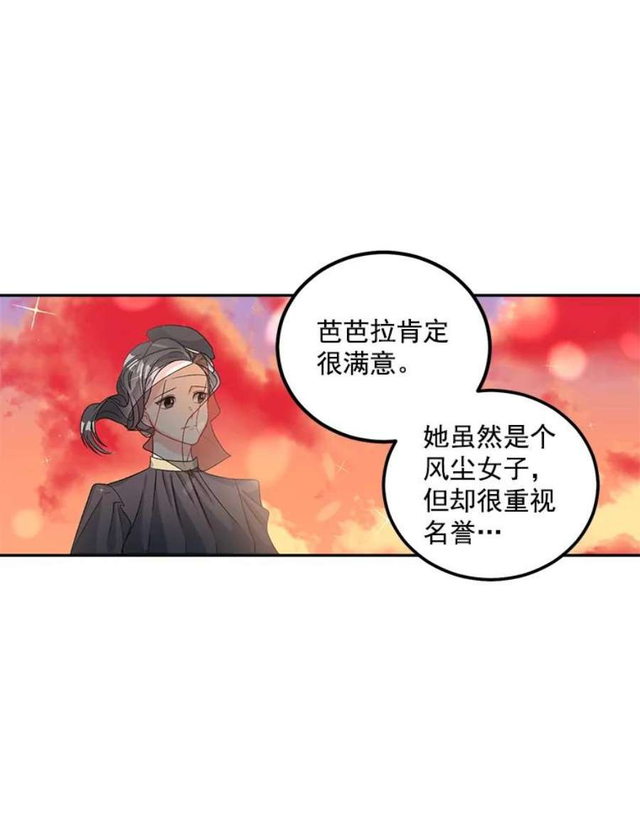 伯爵孤女的重生38.安葬芭芭拉