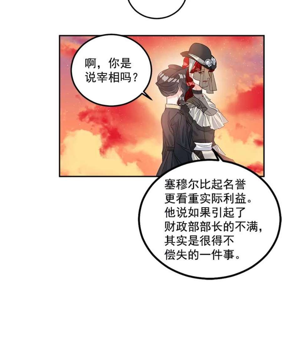 伯爵孤女的重生38.安葬芭芭拉