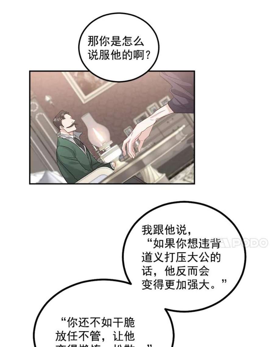 伯爵孤女的重生38.安葬芭芭拉