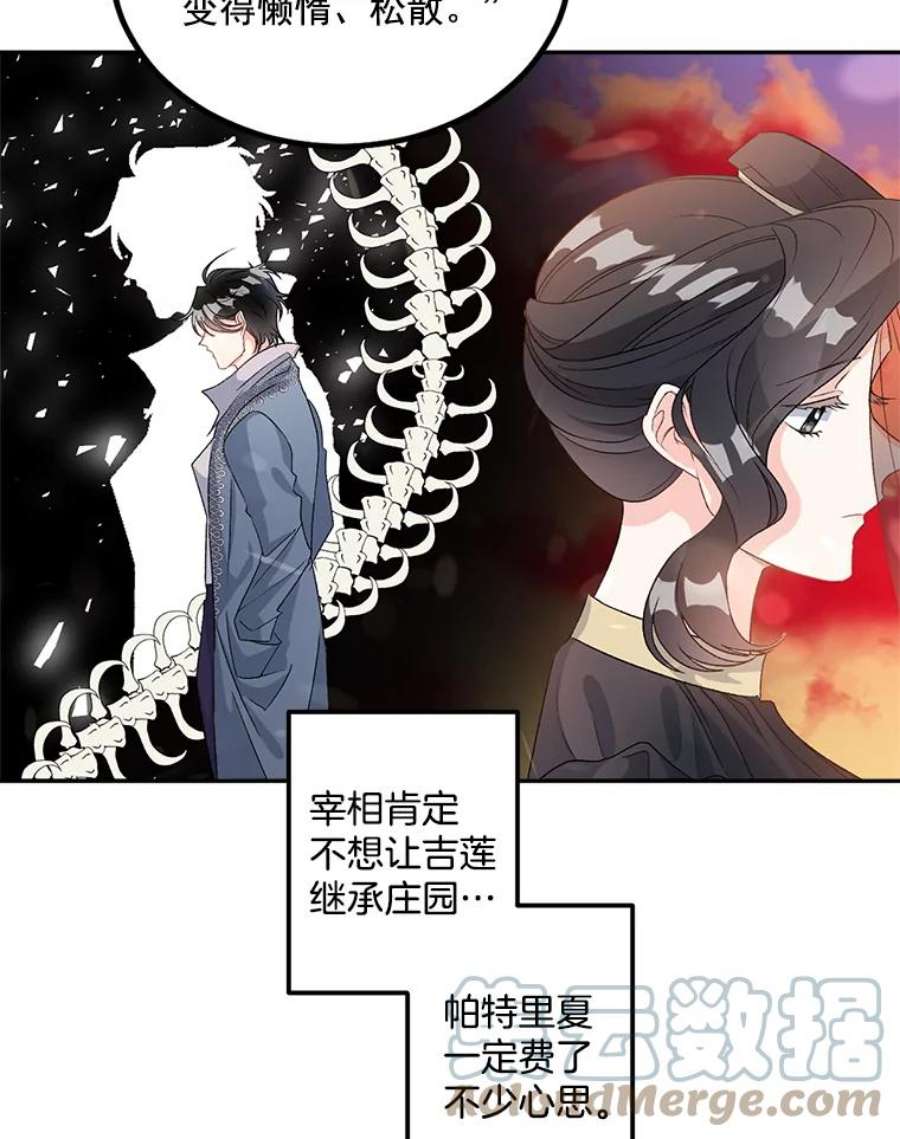 伯爵孤女的重生38.安葬芭芭拉