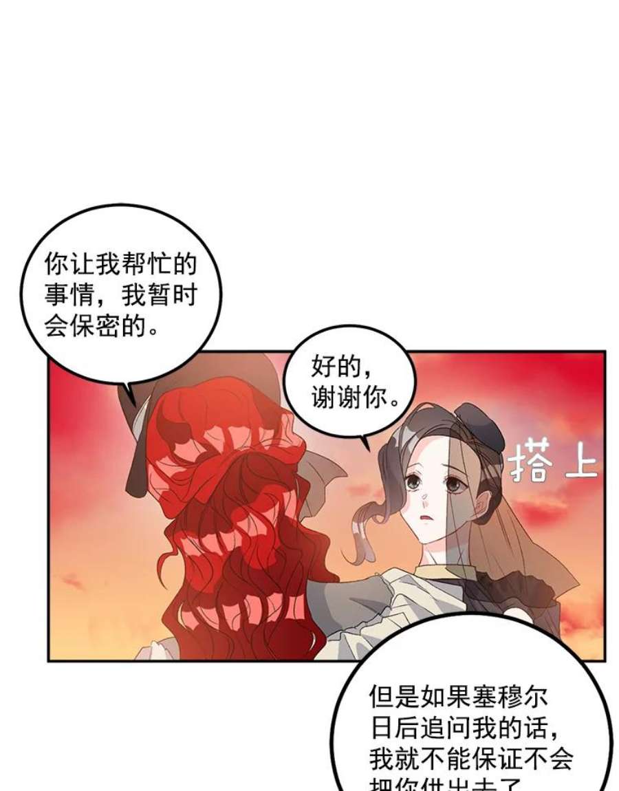 伯爵孤女的重生38.安葬芭芭拉