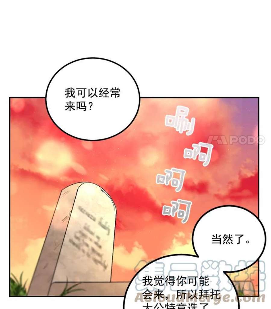 伯爵孤女的重生38.安葬芭芭拉