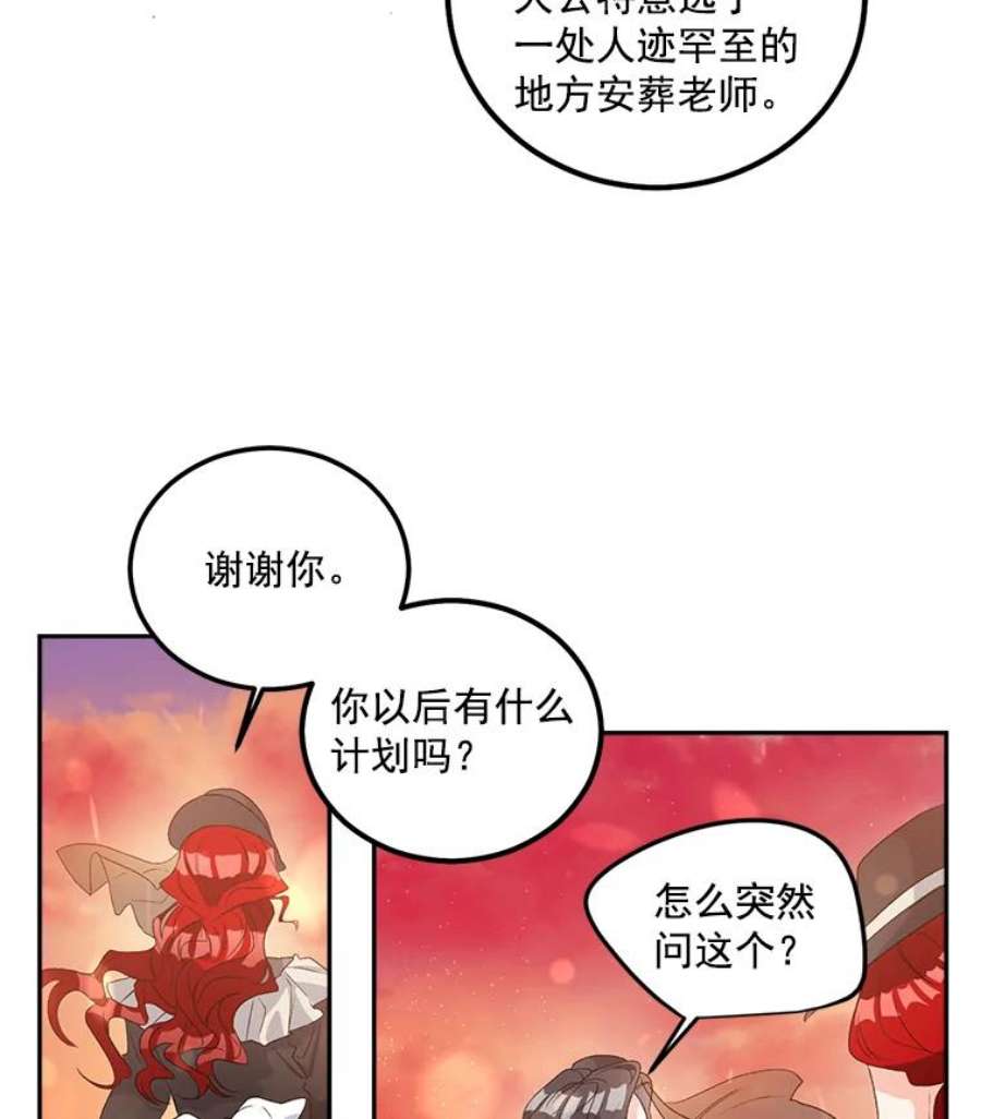 伯爵孤女的重生38.安葬芭芭拉