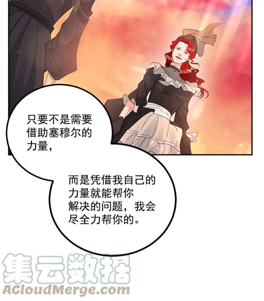 伯爵孤女的重生38.安葬芭芭拉