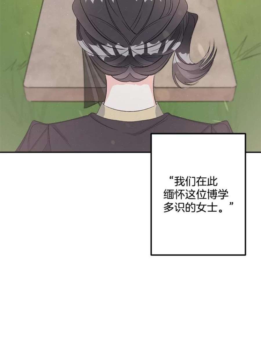 伯爵孤女的重生38.安葬芭芭拉
