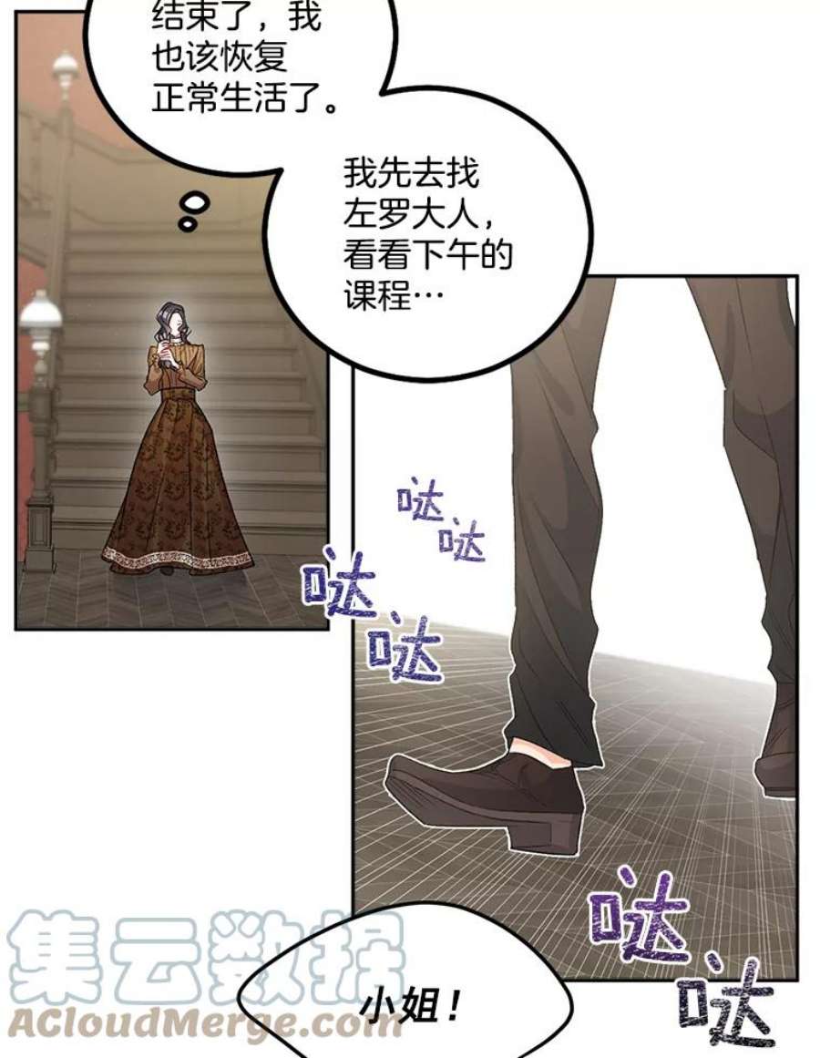 伯爵孤女的重生38.安葬芭芭拉