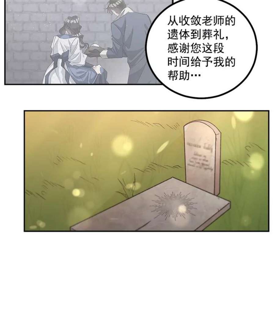 伯爵孤女的重生38.安葬芭芭拉