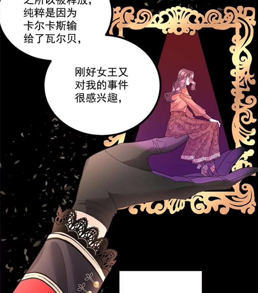 伯爵孤女的重生39.督察官突然到访
