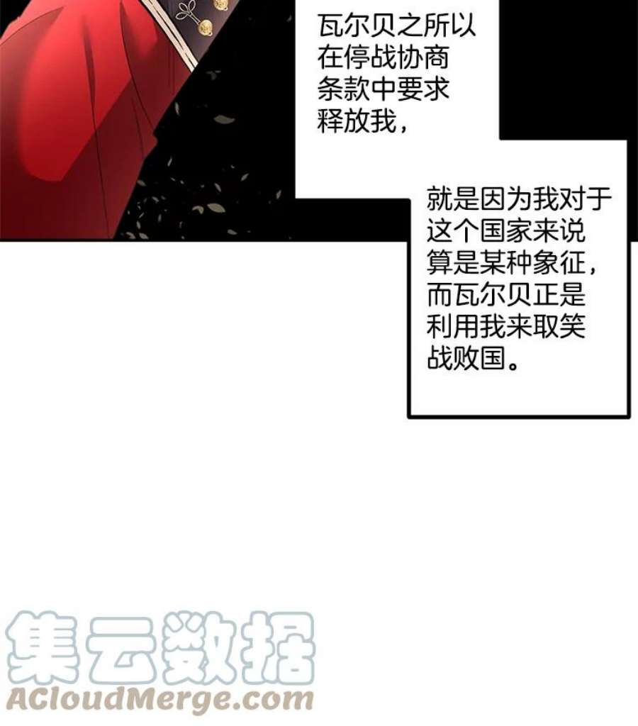 伯爵孤女的重生39.督察官突然到访