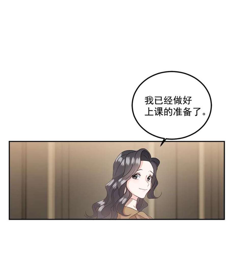 伯爵孤女的重生39.督察官突然到访