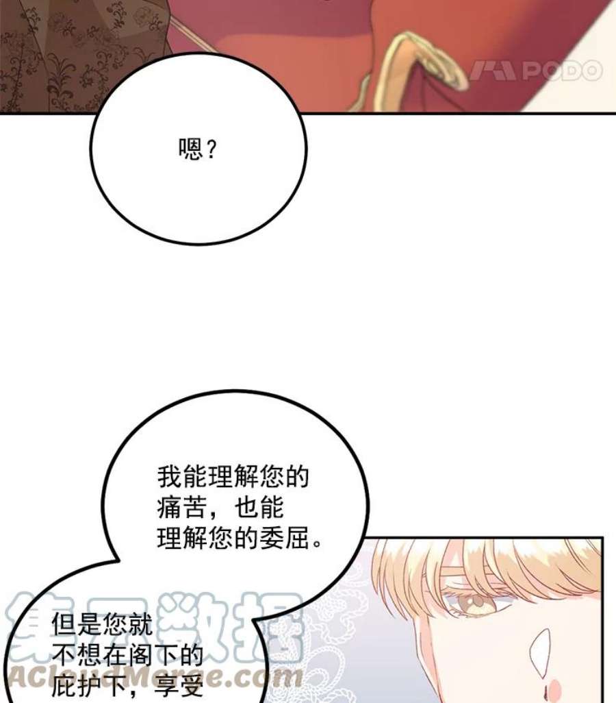 伯爵孤女的重生39.督察官突然到访