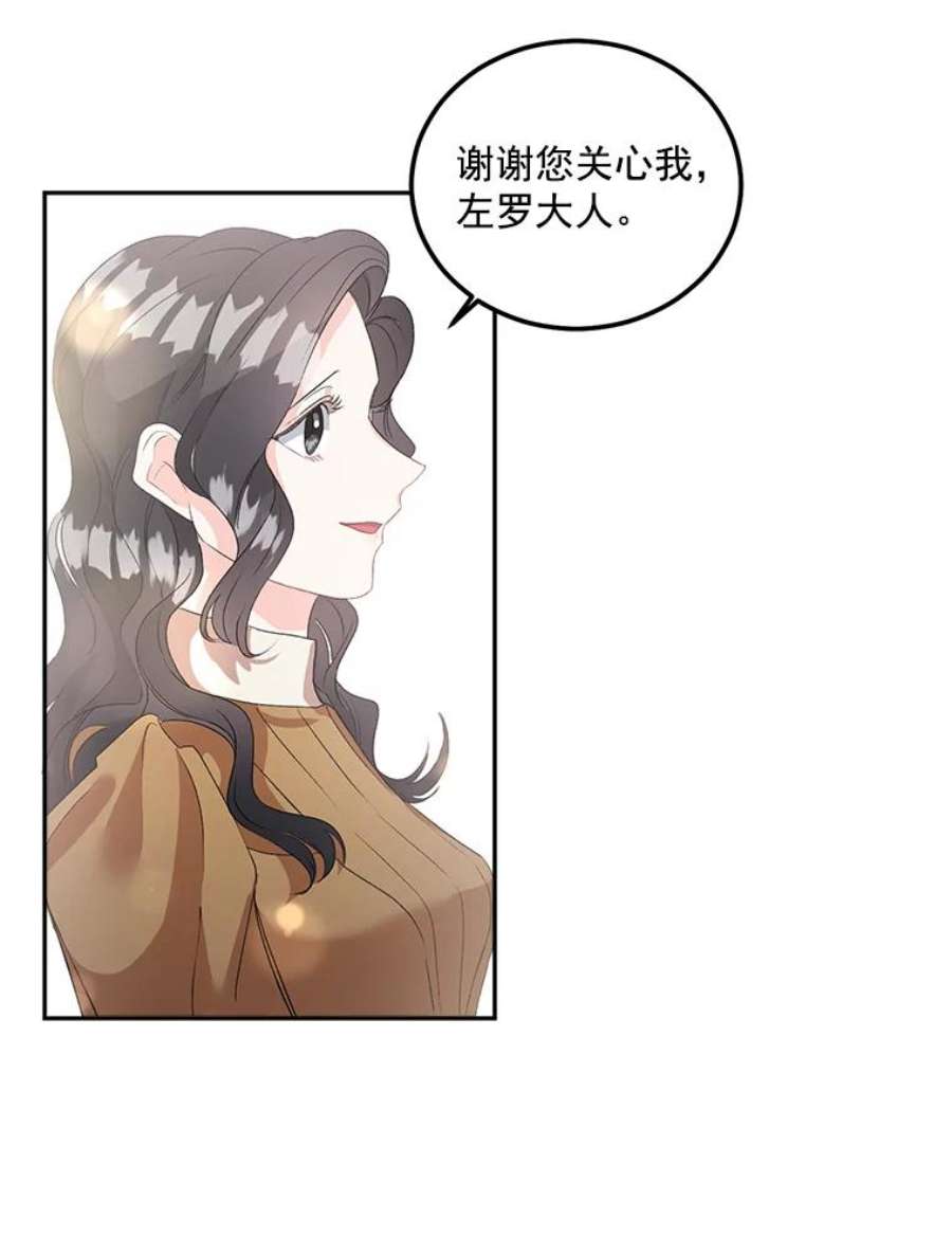 伯爵孤女的重生39.督察官突然到访
