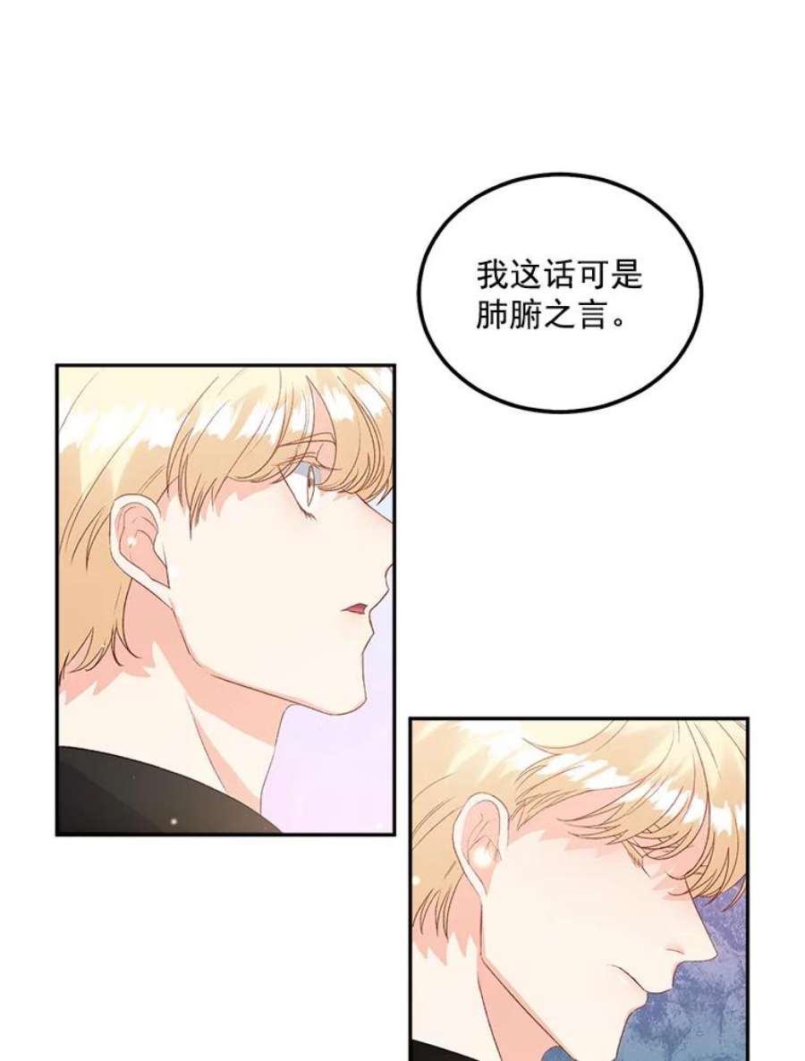 伯爵孤女的重生39.督察官突然到访