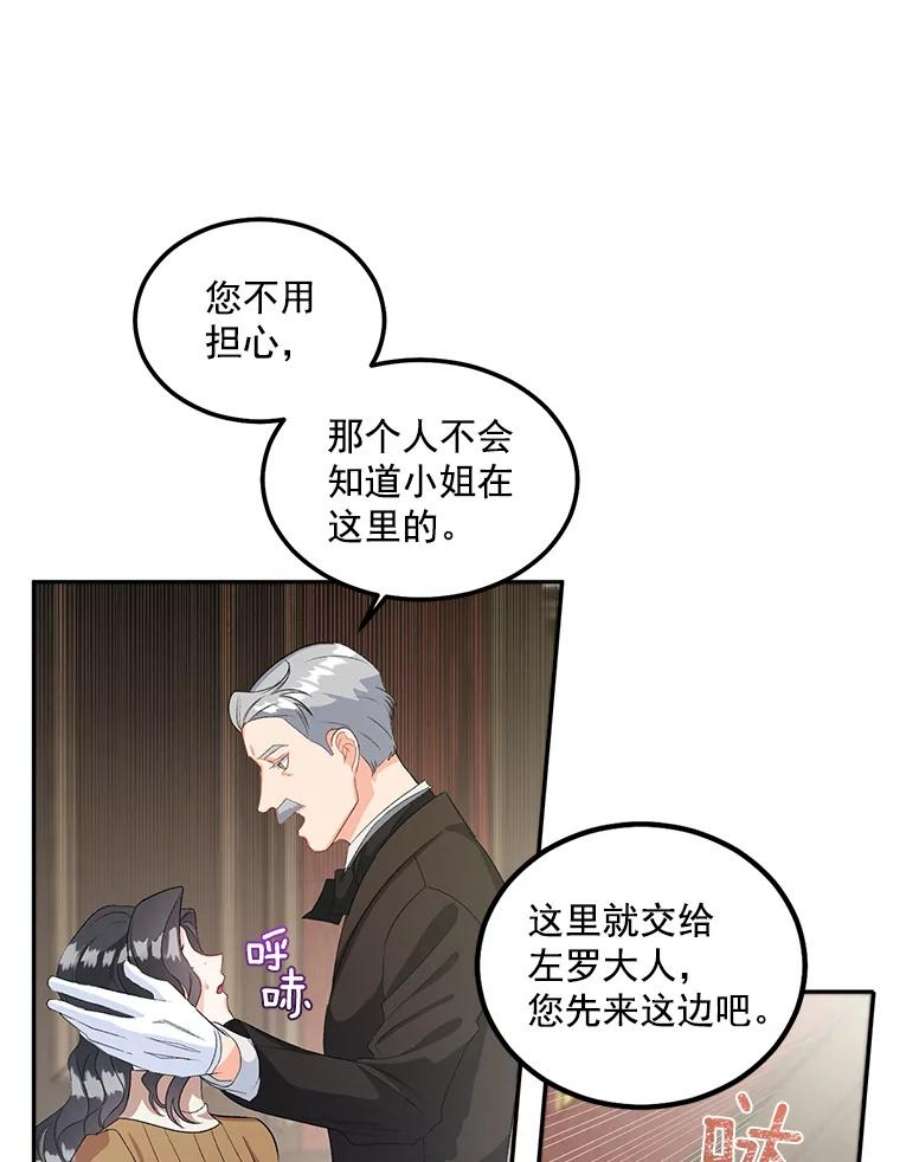 伯爵孤女的重生39.督察官突然到访