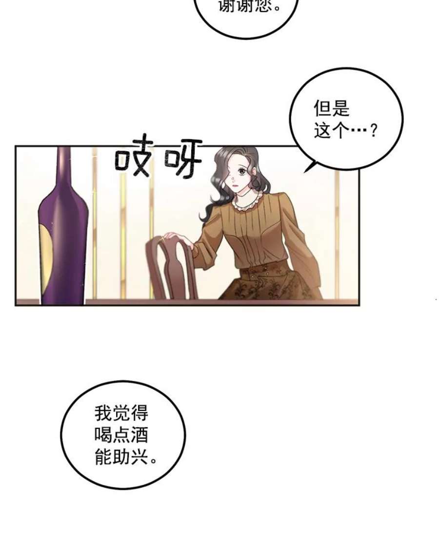 伯爵孤女的重生40.证明清白