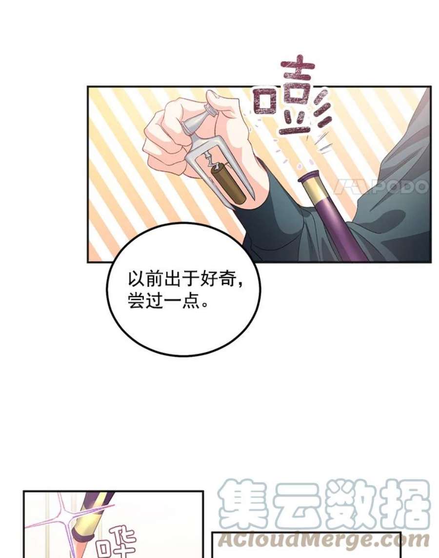 伯爵孤女的重生40.证明清白