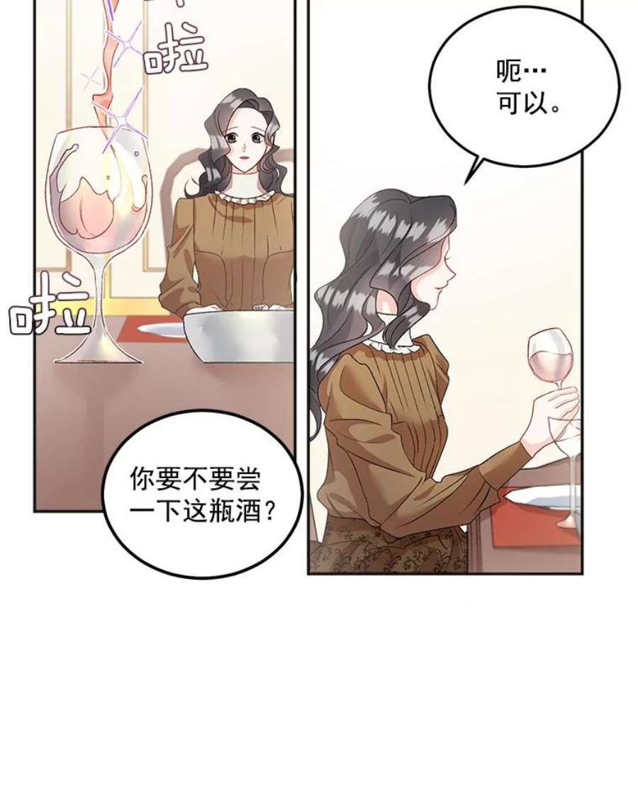 伯爵孤女的重生40.证明清白