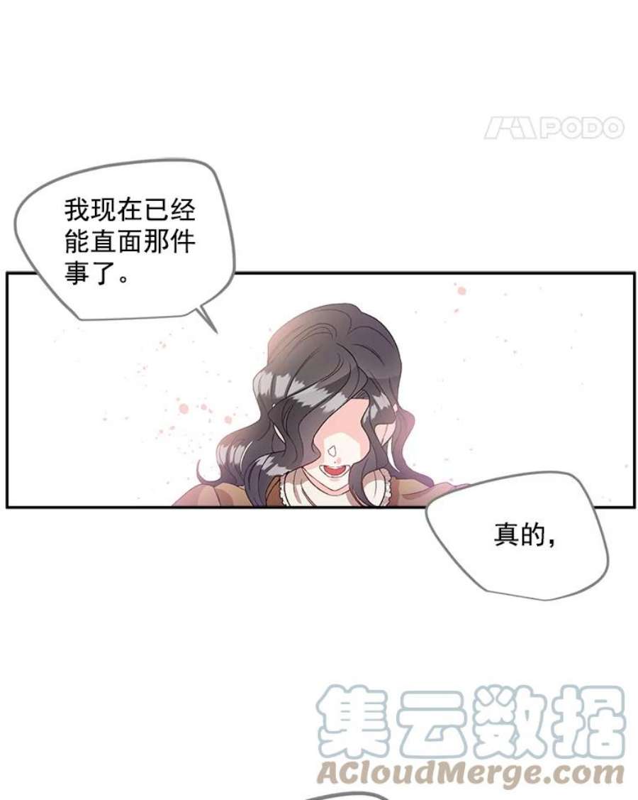 伯爵孤女的重生40.证明清白