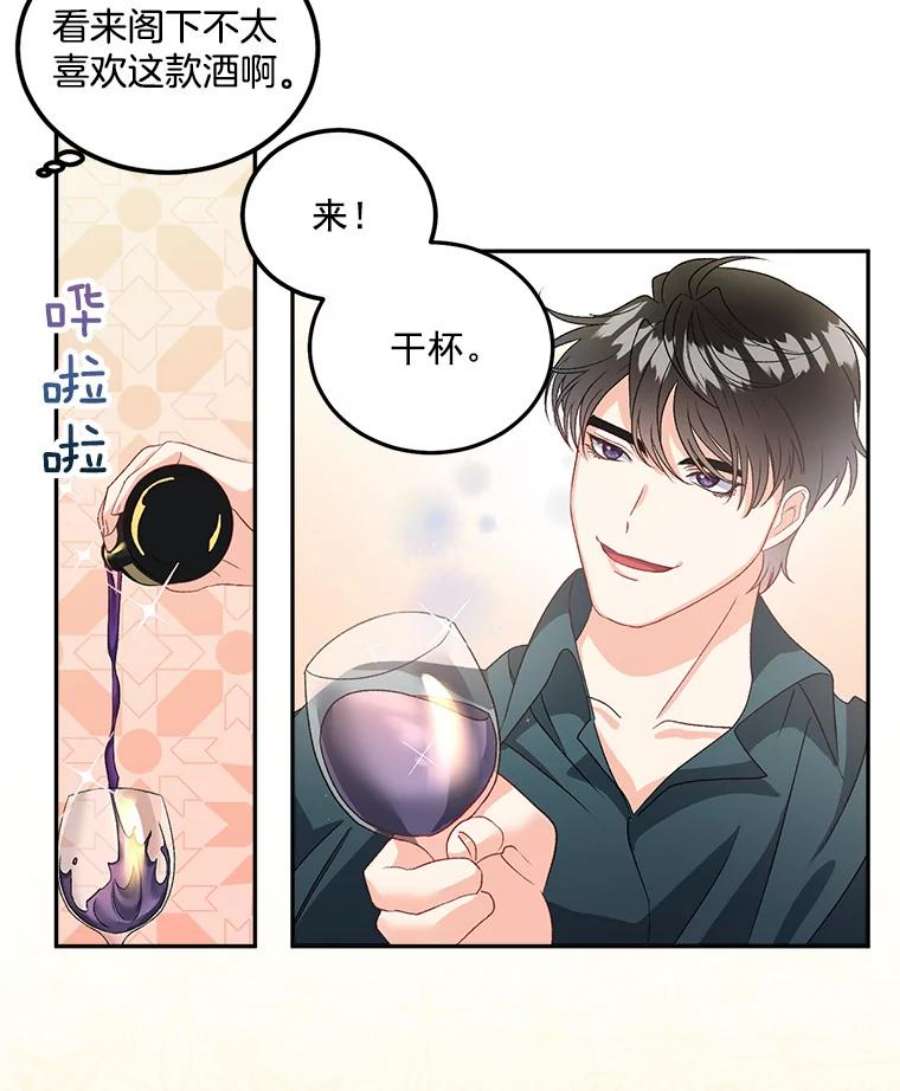 伯爵孤女的重生40.证明清白