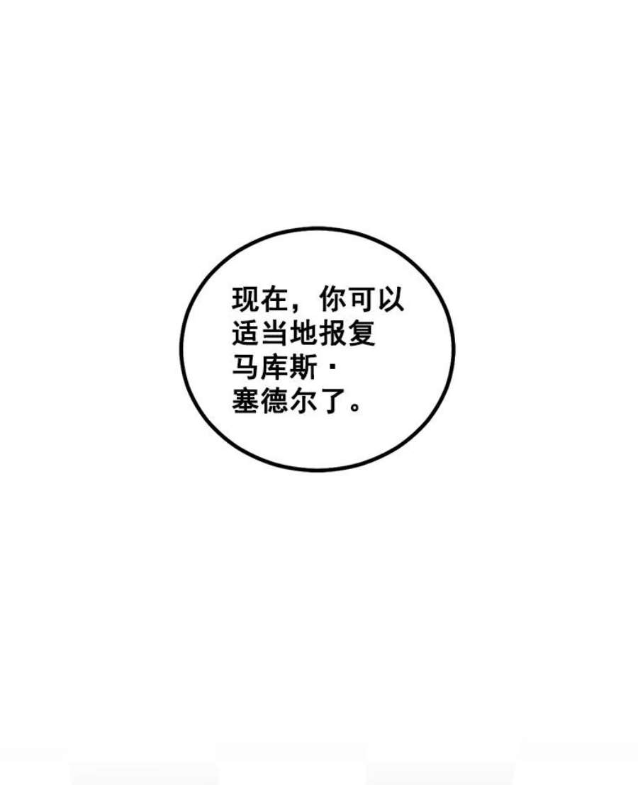 伯爵孤女的重生40.证明清白