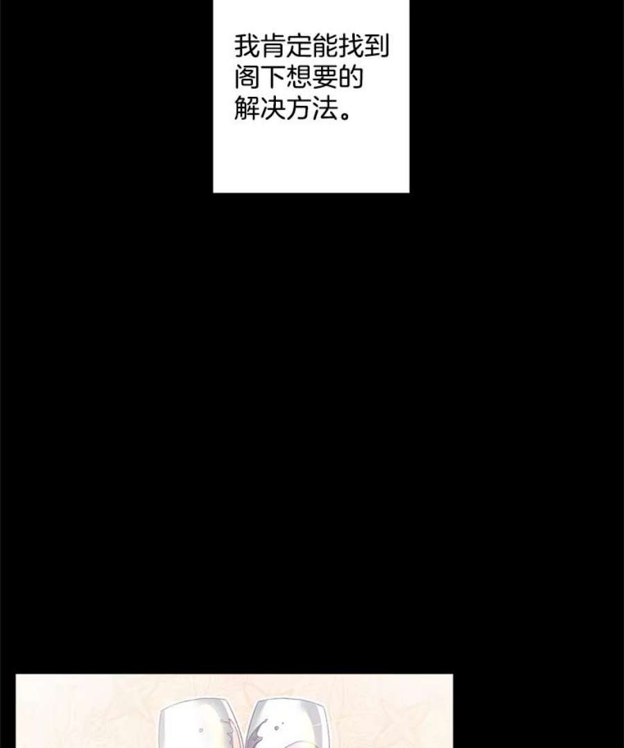 伯爵孤女的重生40.证明清白