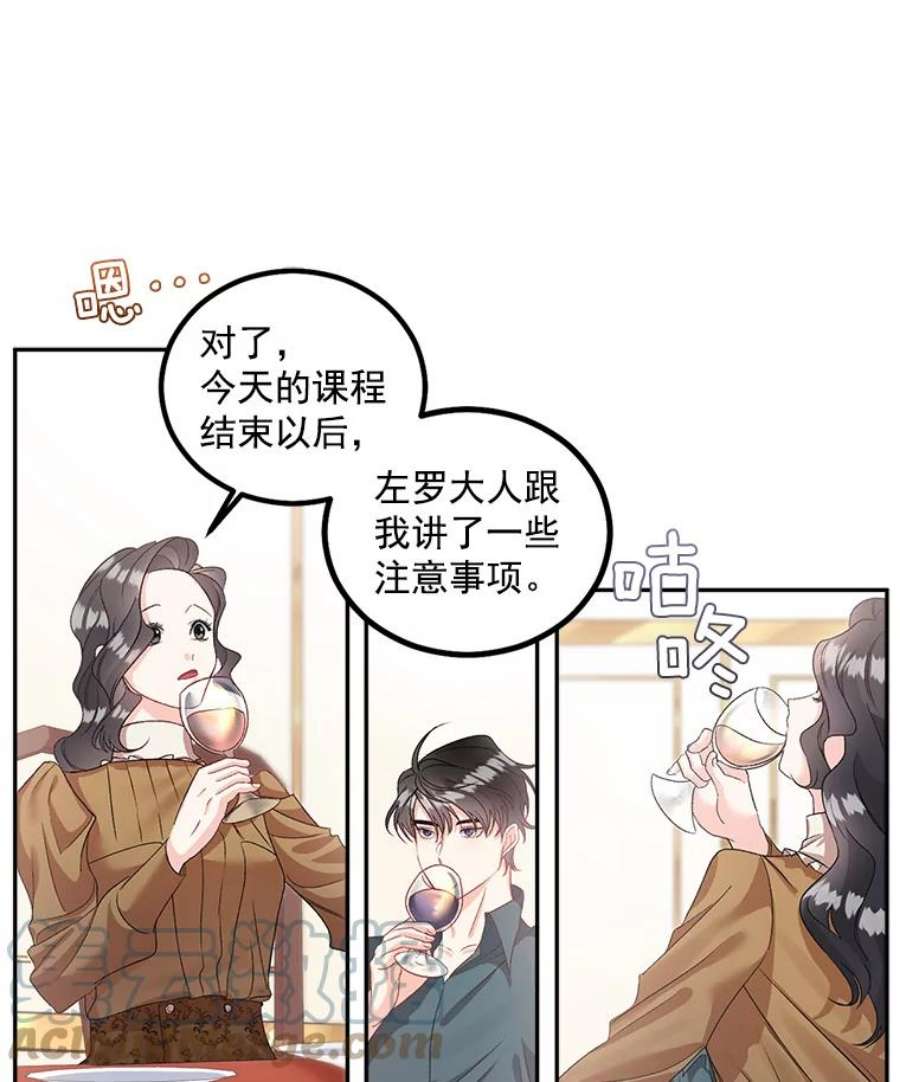 伯爵孤女的重生40.证明清白