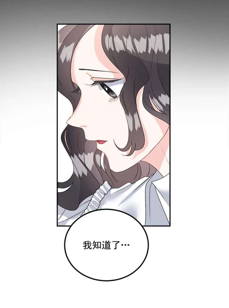 伯爵孤女的重生40.证明清白