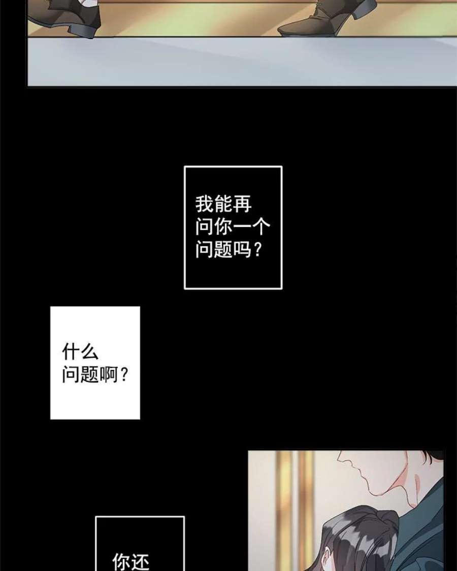 伯爵孤女的重生41.聘请校长