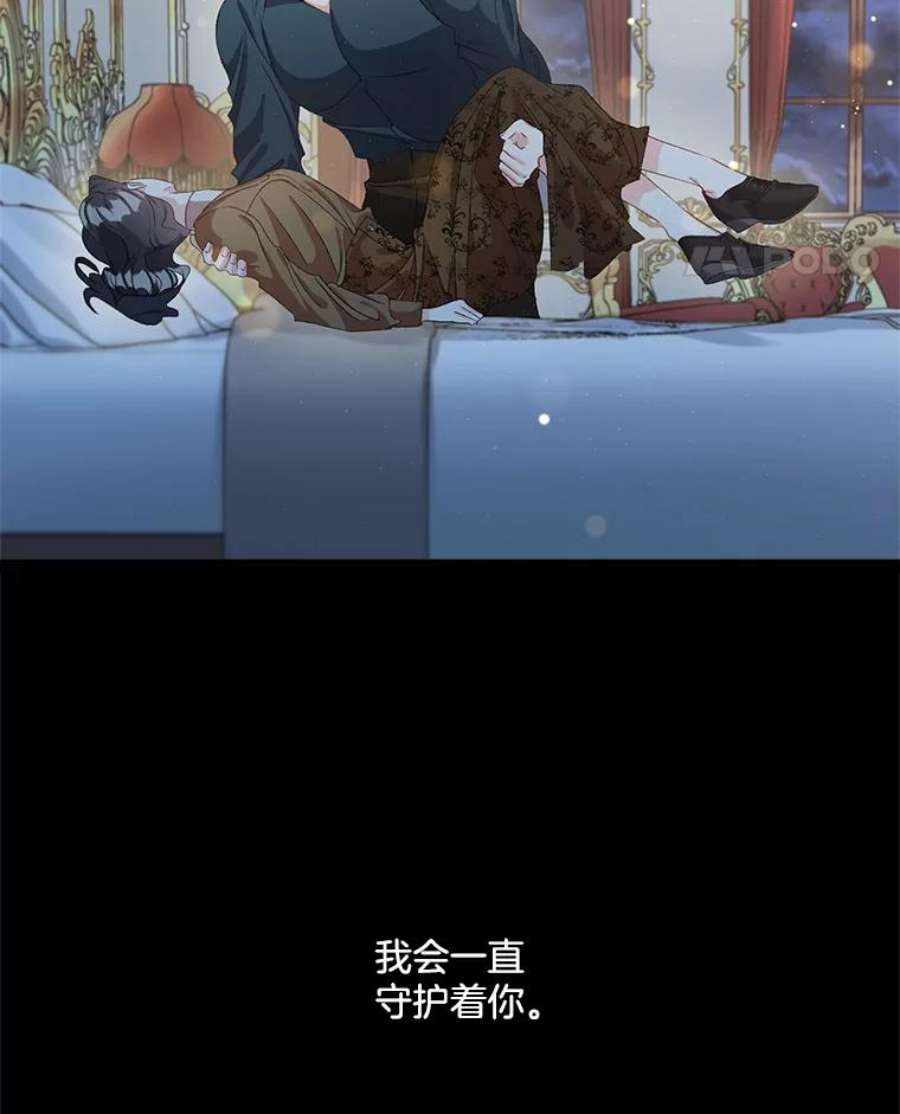 伯爵孤女的重生41.聘请校长