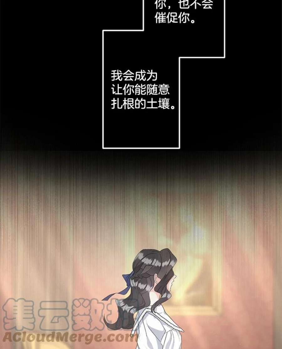 伯爵孤女的重生41.聘请校长