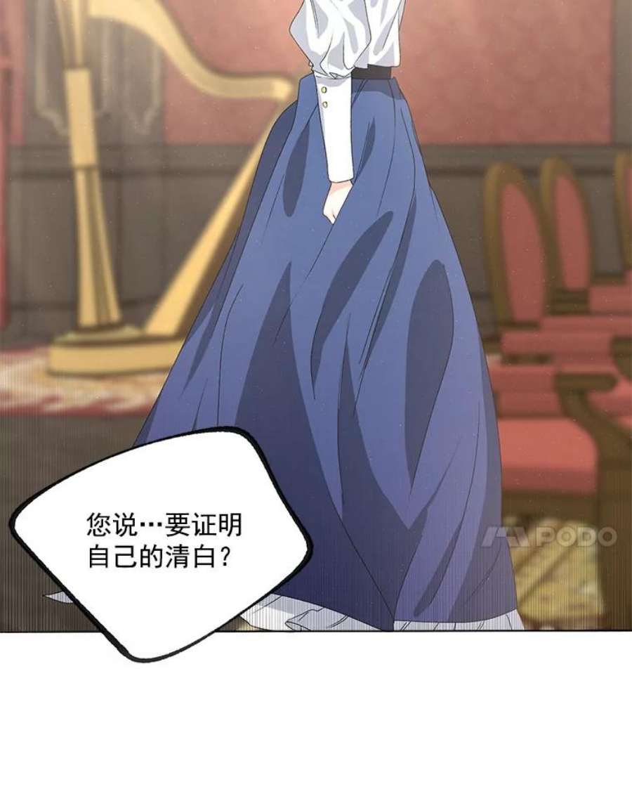 伯爵孤女的重生41.聘请校长