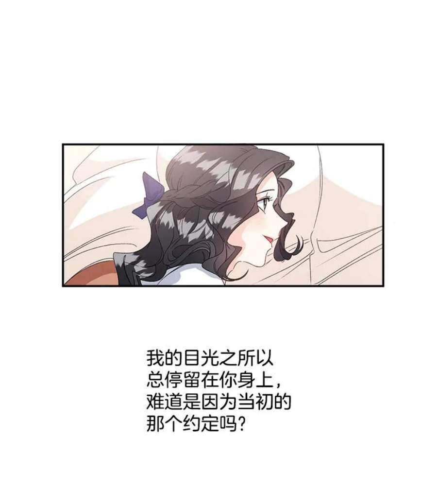 伯爵孤女的重生41.聘请校长