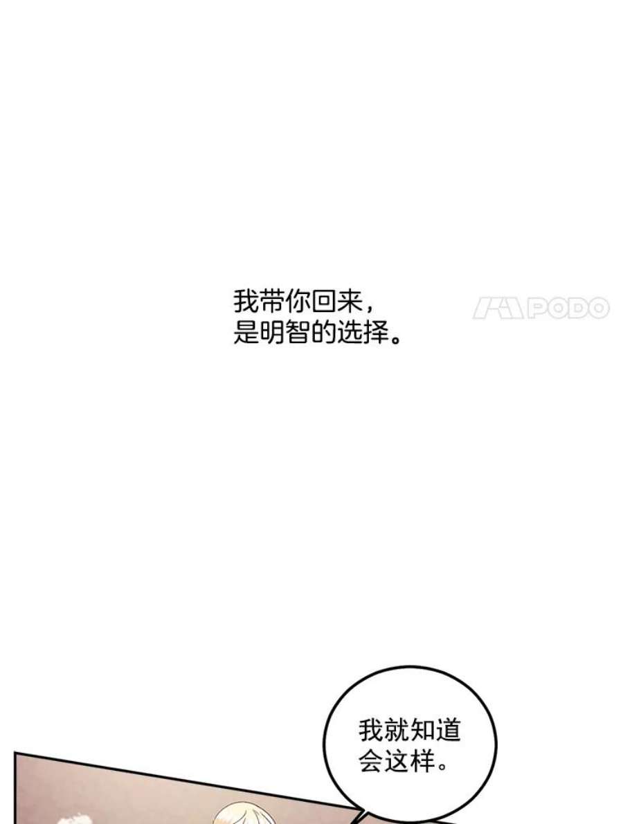 伯爵孤女的重生41.聘请校长