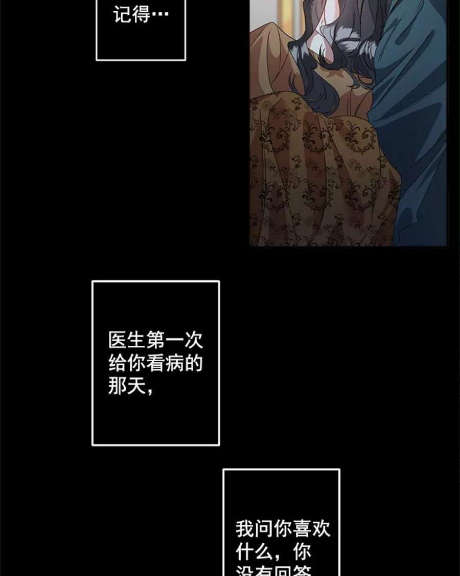 伯爵孤女的重生41.聘请校长