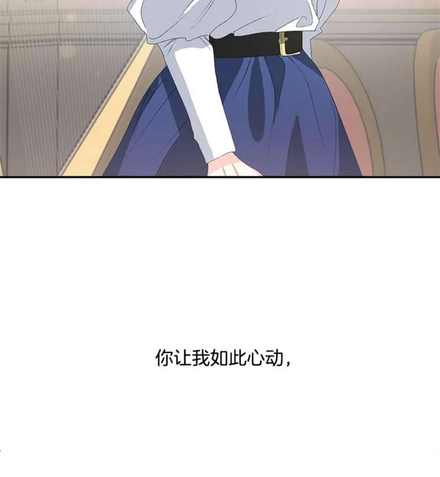 伯爵孤女的重生41.聘请校长