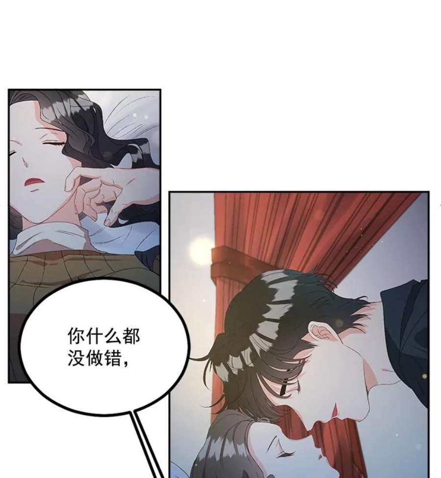 伯爵孤女的重生41.聘请校长