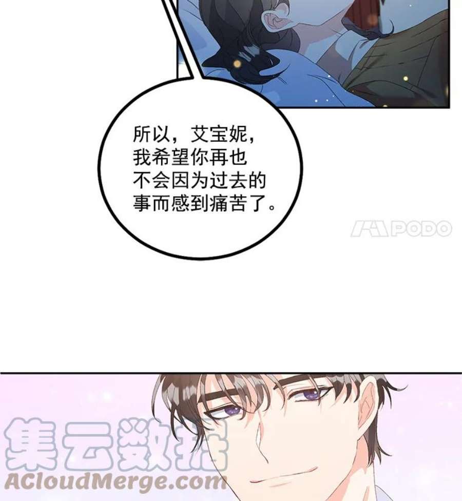 伯爵孤女的重生41.聘请校长