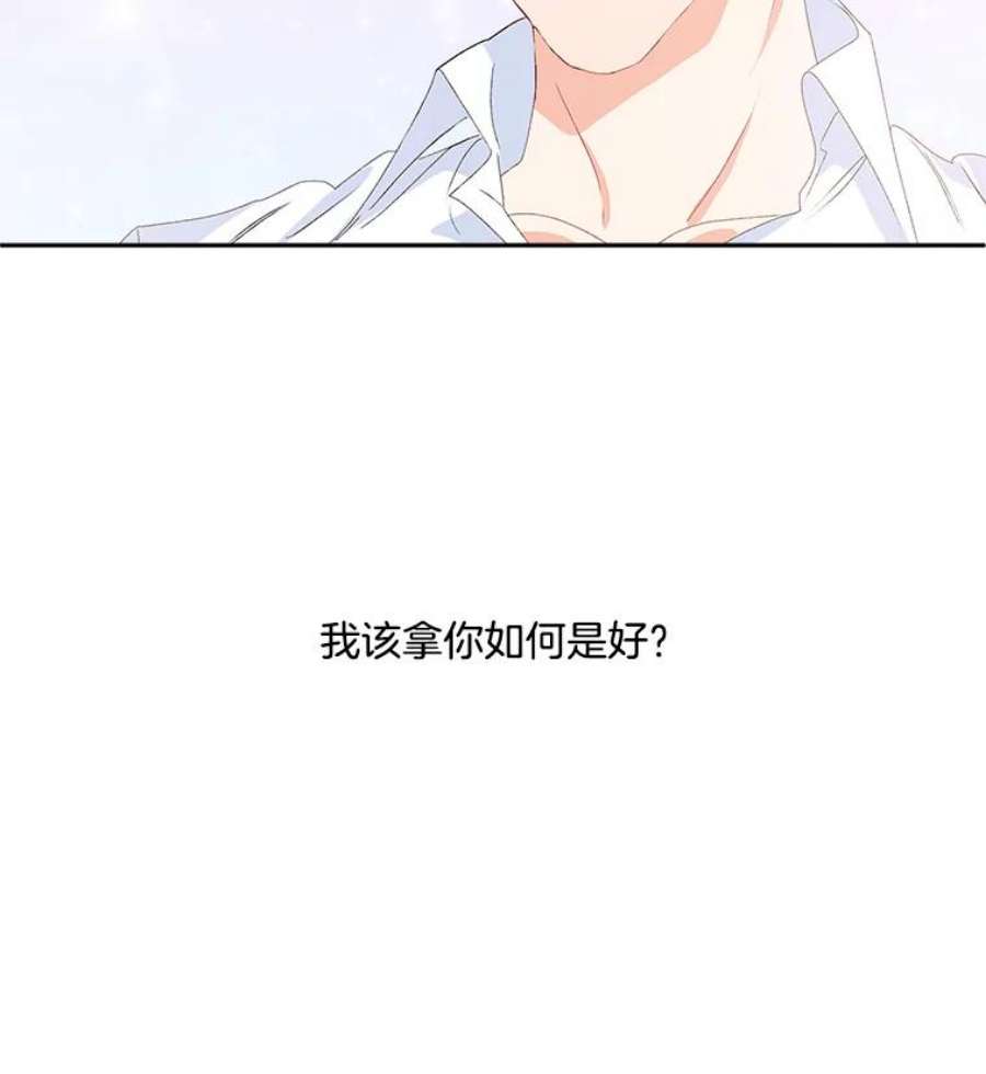 伯爵孤女的重生41.聘请校长