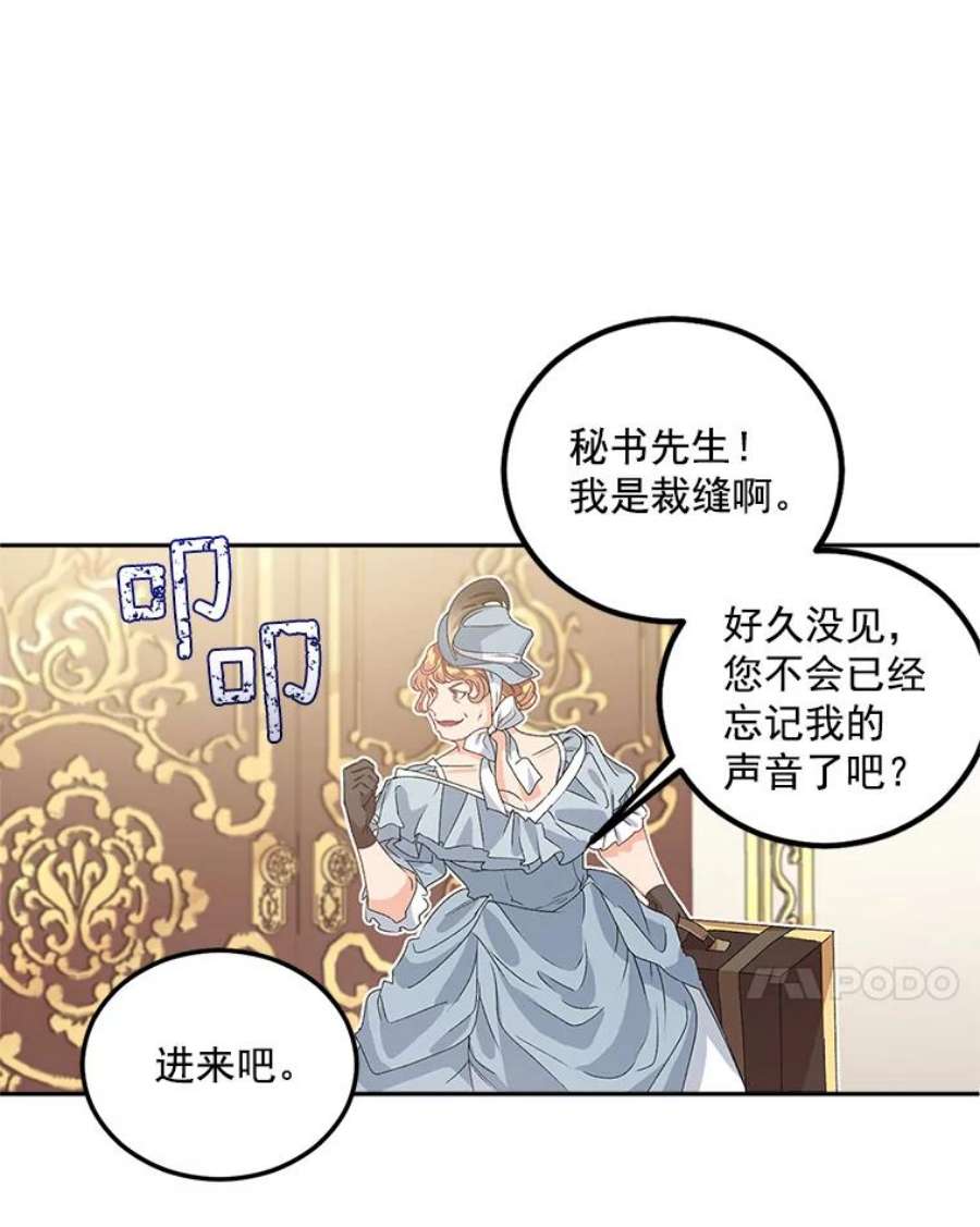伯爵孤女的重生41.聘请校长