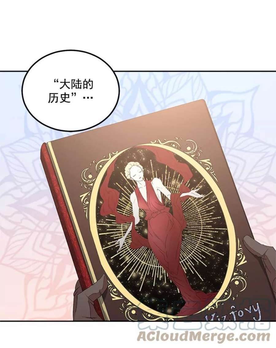 伯爵孤女的重生41.聘请校长