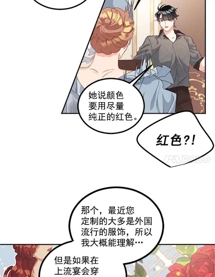 伯爵孤女的重生41.聘请校长