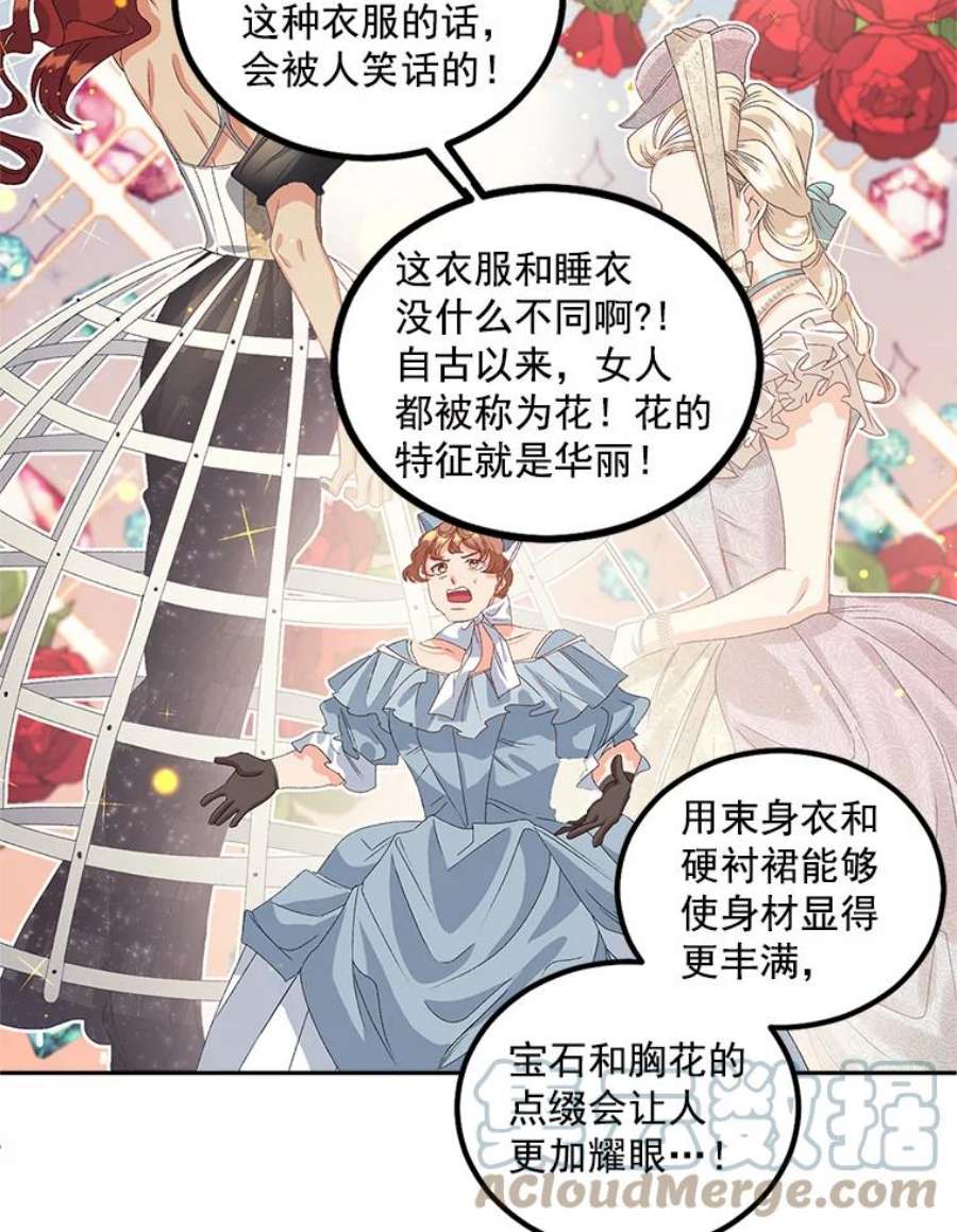 伯爵孤女的重生41.聘请校长