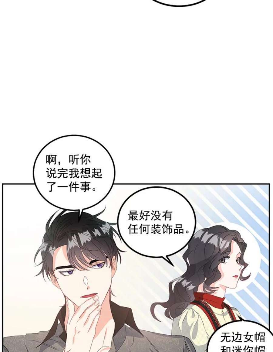 伯爵孤女的重生41.聘请校长