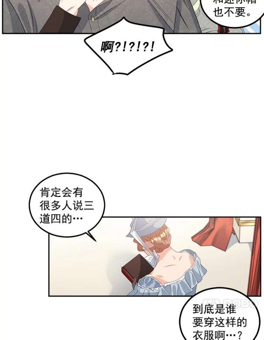 伯爵孤女的重生41.聘请校长