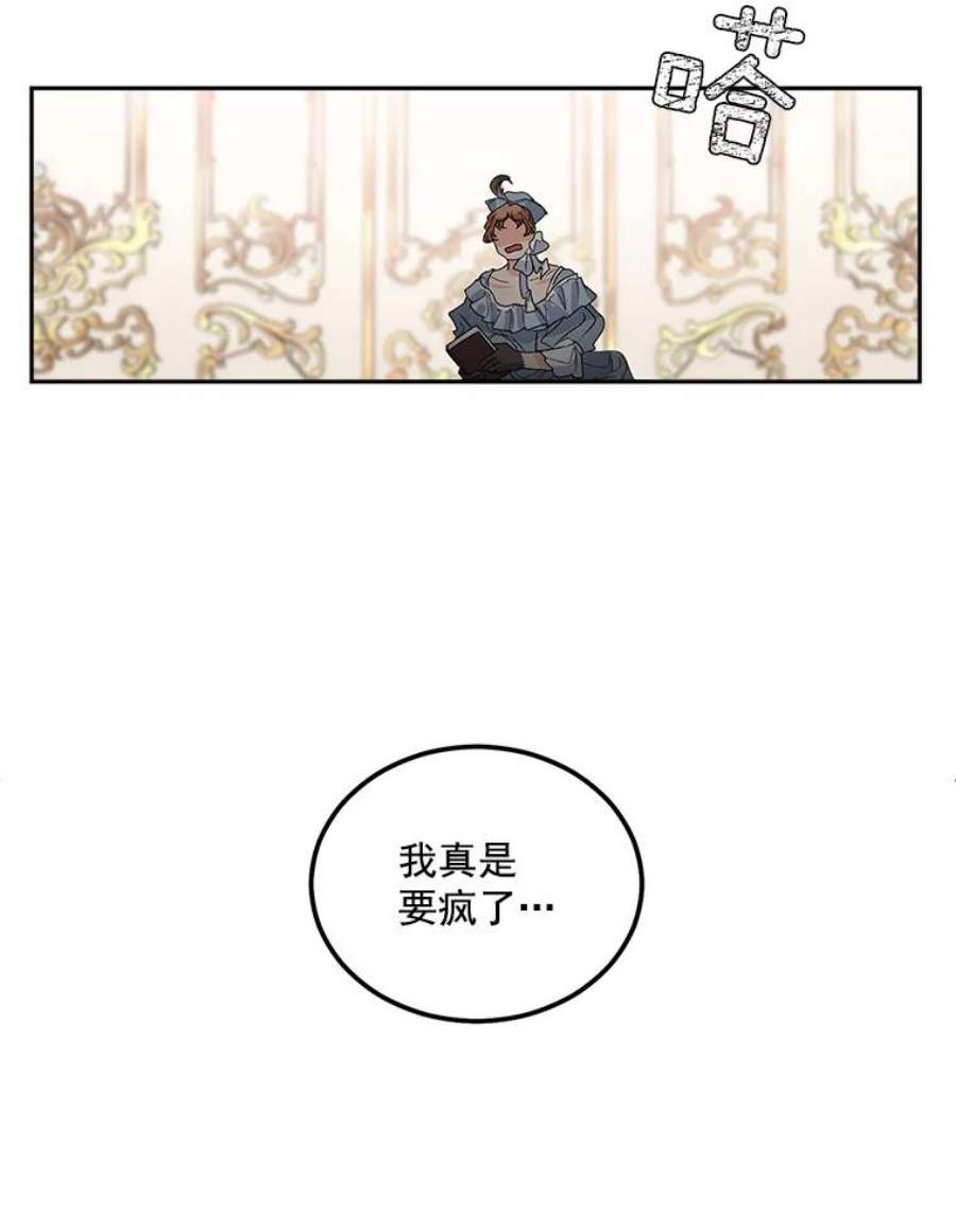 伯爵孤女的重生41.聘请校长