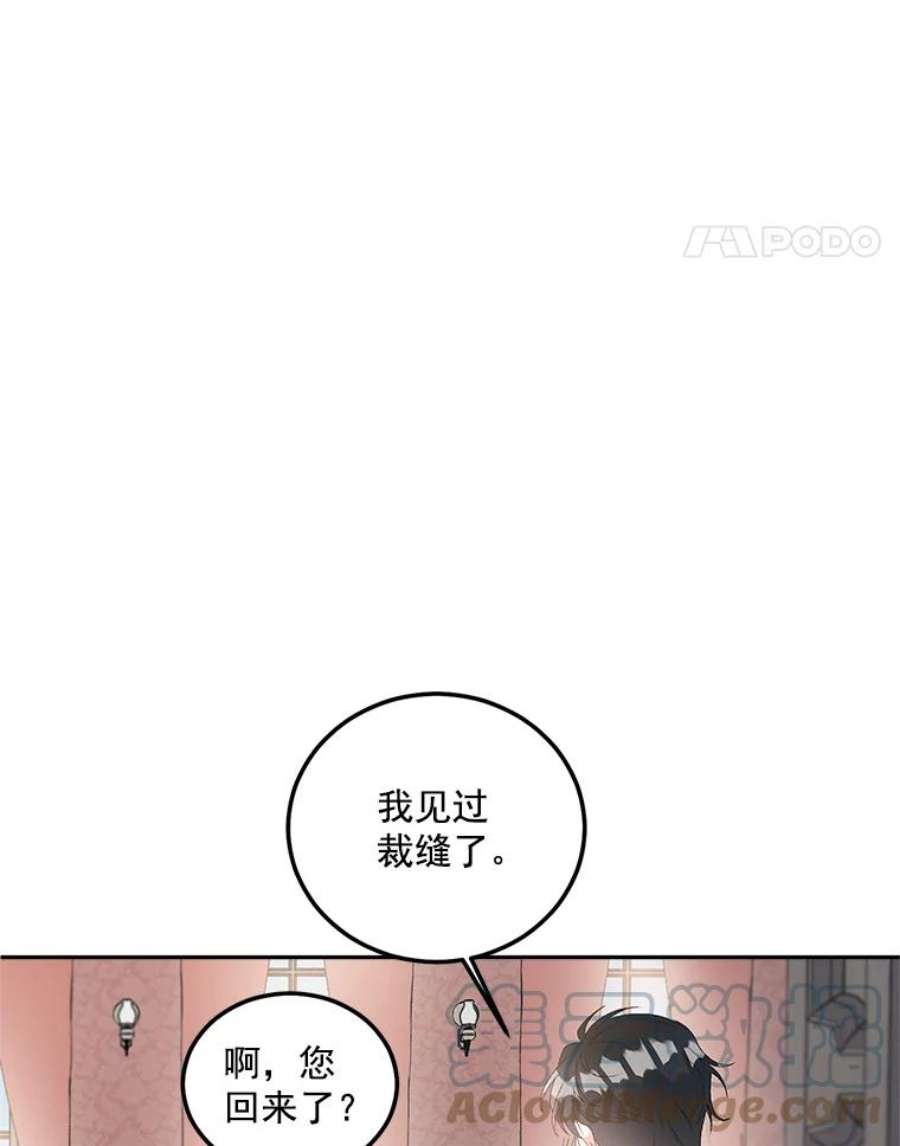 伯爵孤女的重生41.聘请校长