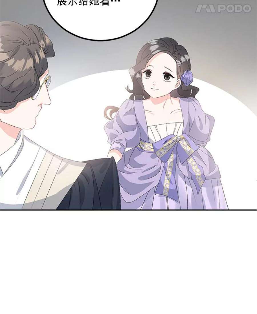 伯爵孤女的重生41.聘请校长