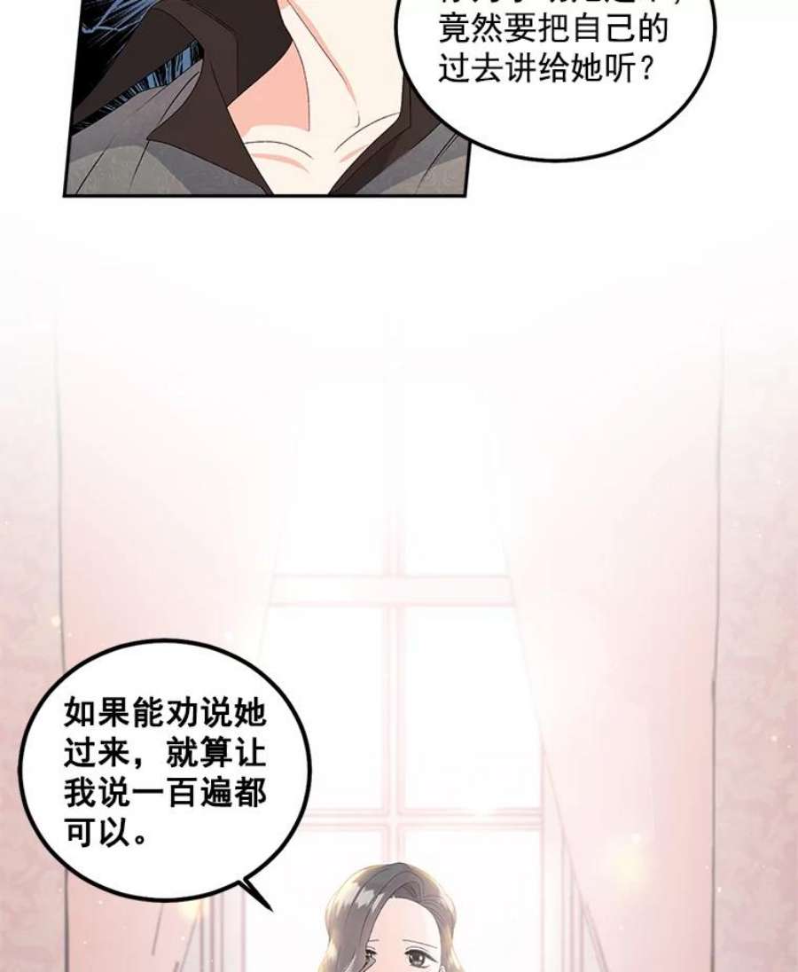 伯爵孤女的重生41.聘请校长