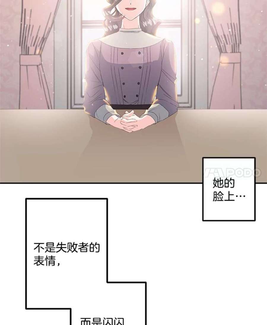 伯爵孤女的重生41.聘请校长